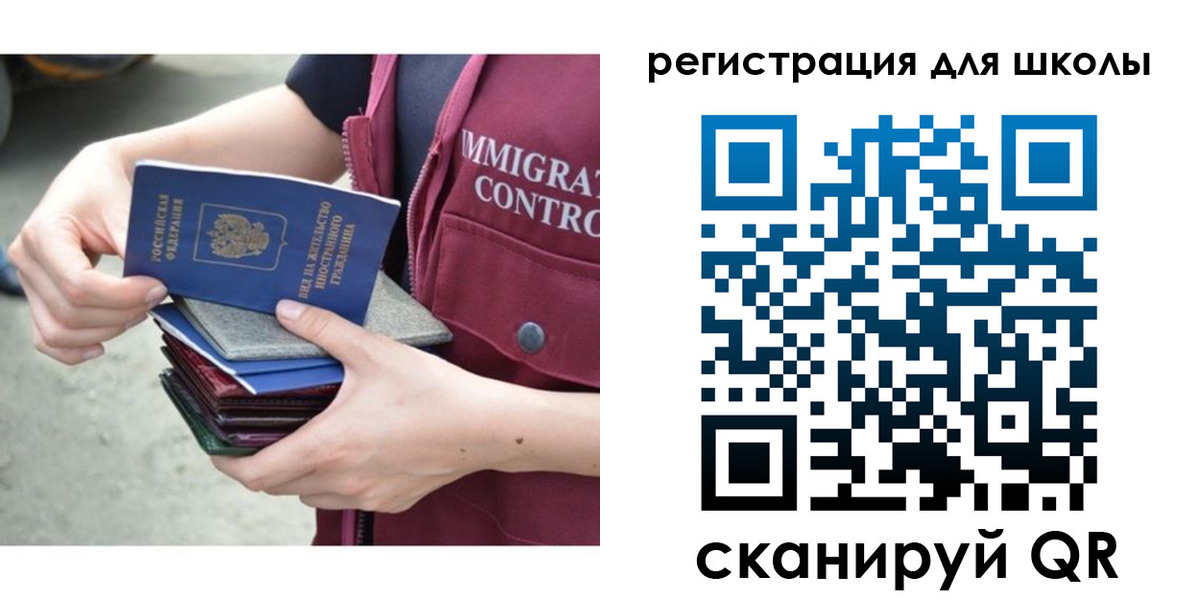 временная регистрация для всех в Югорске