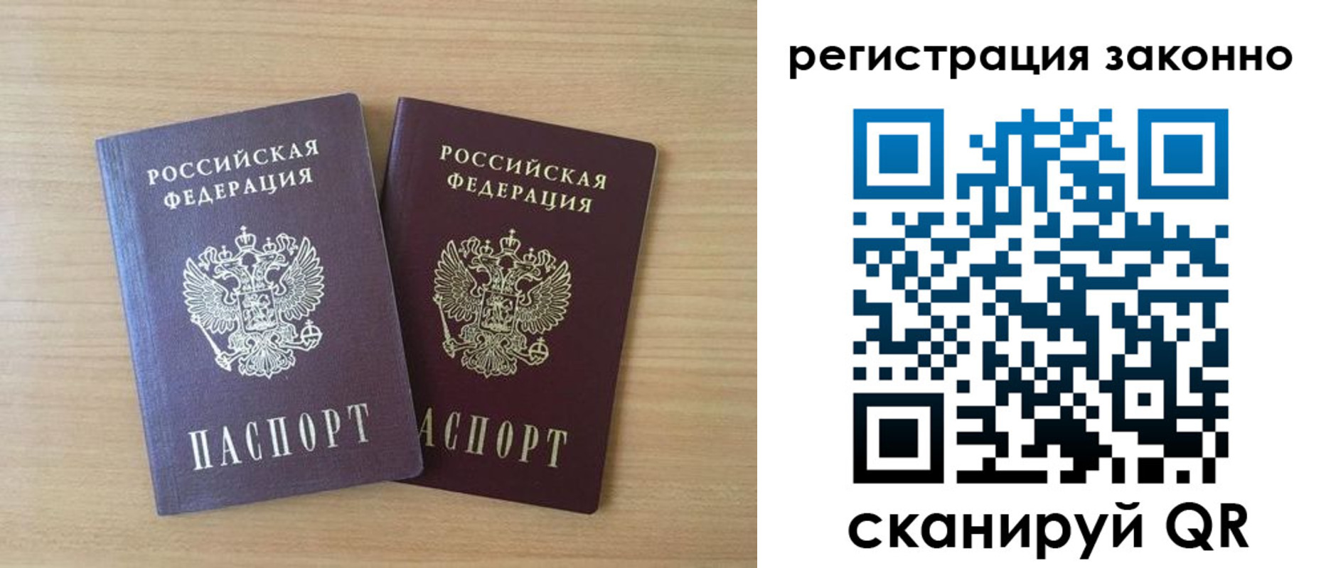 регистрация в Югорске